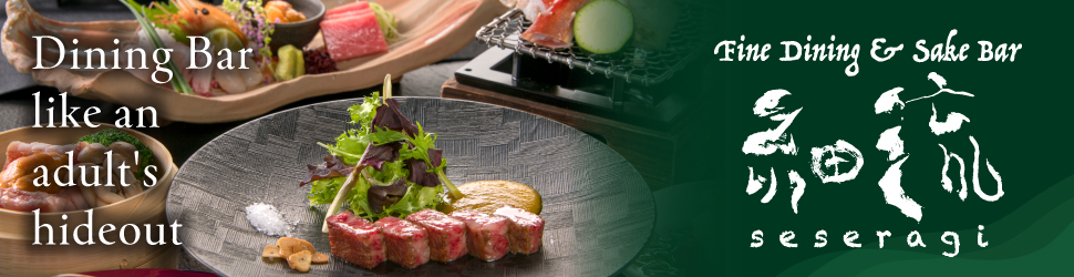 Fine Dining & Sake Bar seseragi
