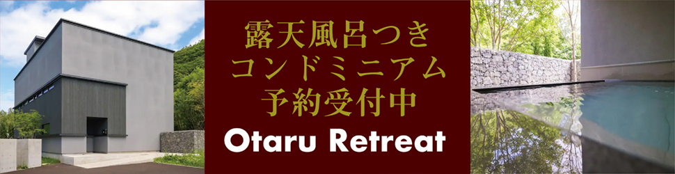 オタルリトリート