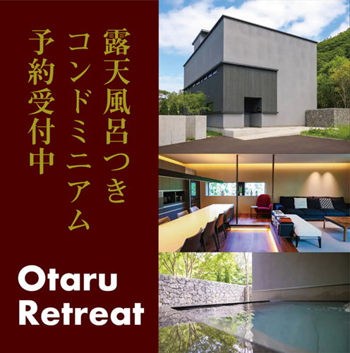 オタルリトリート［Otaru Retreat］